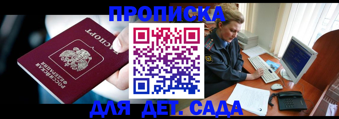 регистрация в Азове