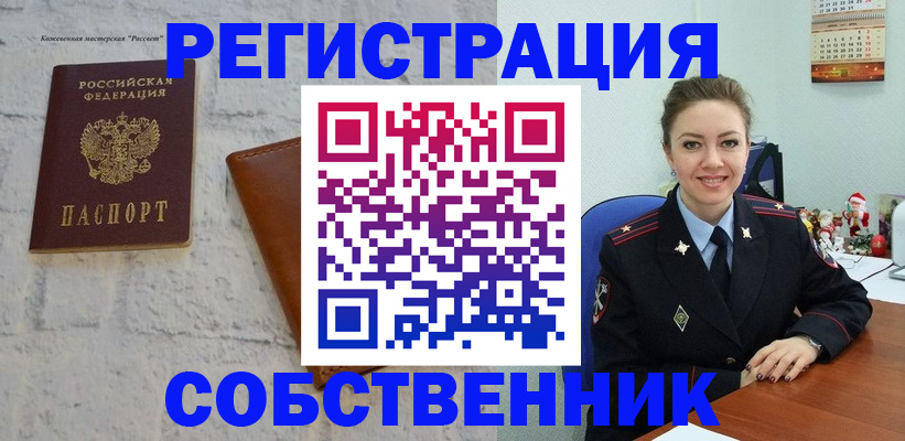 временная регистрация надежно в Азове